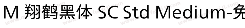 M 翔鹤黑体 SC Std Medium字体转换